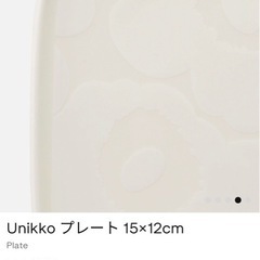 marimekko Unikko プレート 2皿&カップ2個の画像