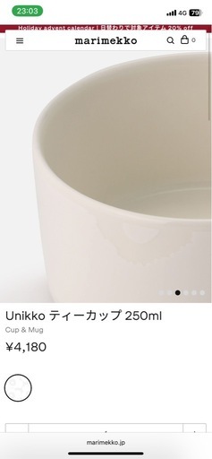 marimekko Unikko プレート 2皿&カップ2個