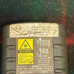 オプテックス　ポータブル型非接触温度計「サーモハンター PT-2LDの画像