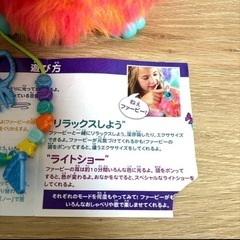 Furby ハズブロ(HASBRO) ファービーの画像