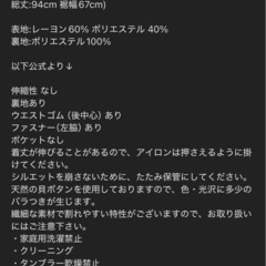 willfully サテンスカート　バイアススカートの画像