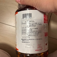 本みりんあげますの画像