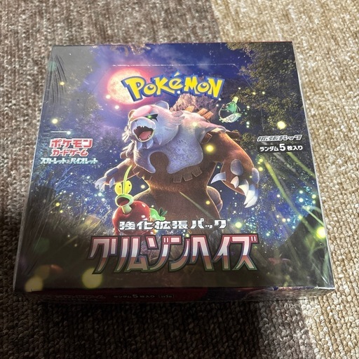 ポケモンカード ポケカ クリムゾンヘイズ 新品未開封BOX シュリンク付き