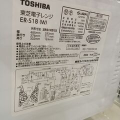 リユースのサカイ栃木店★ジモティ割あり★ TOSHIBA オーブンレンジ ER-S18  20年製 動作確認／クリーニング済み TC12040の画像