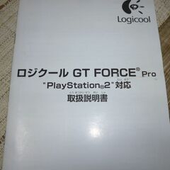 PS2・PS3用 Logicool （ロジクール）GT FORCE-Proハンコン 売りますの画像