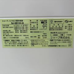 冷蔵庫 シャープ 2022年 SJ-GD15H 152L キッチン家電 れいぞうこ 参考価格53,900円 【安心の3ヶ月保証・送料に設置費込み】🚚自社配送時💳代引き可🚚(現金、クレジット、スマホ決済対応)の画像