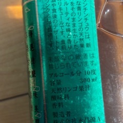 林檎酒★
決まりましたの画像