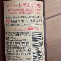 ワイン②決まりましたの画像