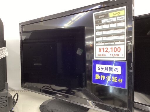 【6ヵ月保証】液晶テレビ　SHARP　24インチ　LC-24P5