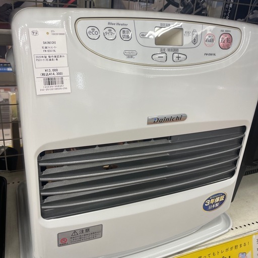 石油ファンヒーター