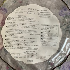 PYREX Petit dome ケーキスタンド 約25cmの画像