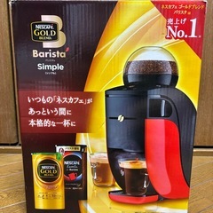 ネスカフェ ゴールドブレンド バリスタ シンプルの画像