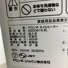 DeLonghi ドラゴンデジタルスマートオイルヒーターの画像