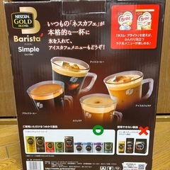 ネスカフェ ゴールドブレンド バリスタ シンプルの画像