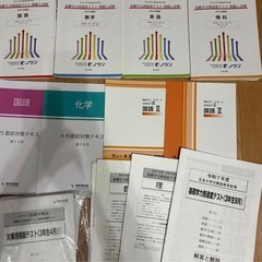 日大基礎学力到達度テスト　の画像