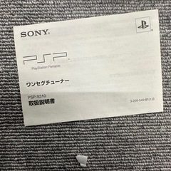 PSP用　ワンセグチューナーの画像