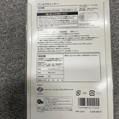 PSP用　ワンセグチューナーの画像