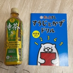 【新品・未使用】だっこずし　すうじとかず　ドリル　希少の画像