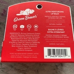 カナダ オーガニック　リップバーム ストロベリーライム の画像