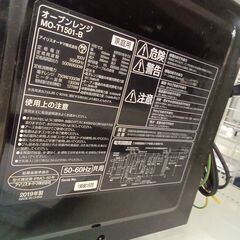 リユースのサカイ栃木店★ジモティ割あり★ IRISOHYAMA オーブンレンジ MO-T1501-B  19年製 動作確認／クリーニング済み TC12041の画像