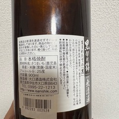 【お酒】黒伊佐錦　芋焼酎の画像