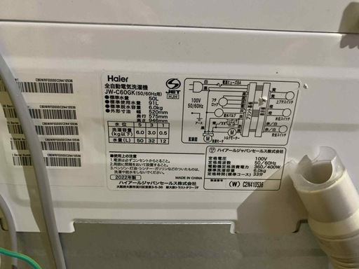 洗濯機(HAIER 2022年製　6kg)