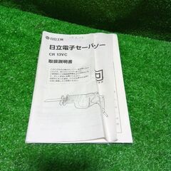 日立工機(HITACHI) CR13VC セーバーソー コード式 本体+ケース【市川行徳店】【店頭取引限定】【中古】管理番号：IT9DCNU2M0TOの画像