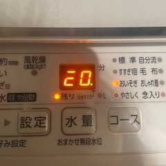 洗濯機　8キロ　一人暮らしの画像