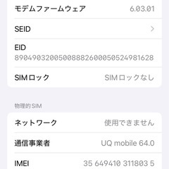 iPhone SE2 | 64GB｜バッテリー新品｜美品｜動作保証つき｜の画像