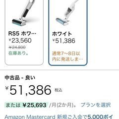 レイコップ布団掃除機の画像