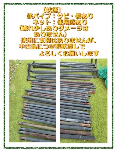 引き取り限定・東海岐阜県【庭設置OK】野球用バッティングネット 3m×3m×3m 自主練 　引退品