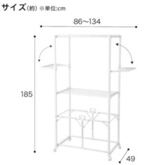 ニトリ折りたたみできる大容量室内物干し ホワイトの画像