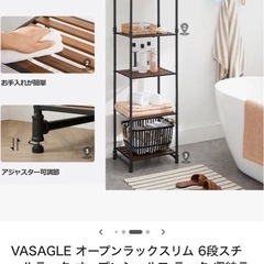 掲載引越の為12/20迄　
オープンラック(現在Amazonに掲載あり)の画像