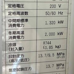 直接取引 岐阜県【ダイキン】エコキュート　2016年製　給湯器 460Lの画像