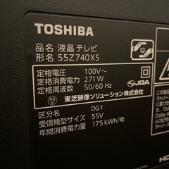 【美品】　液晶　テレビ　東芝　4K レグザ　タイムシフトマシーン　55Z740XSの画像