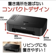 ほぼ新品　キヤノン PIXUS TS203(インク＆USBケーブル付き)の画像