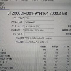 【3.5インチハードディスク】2TB Seagateの画像