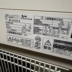 三菱MSZ-GV2220 2020年製 2.2kwの画像