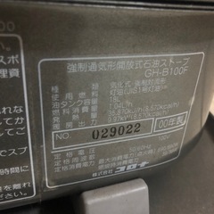 コロナ ニューブルーバーナー 石油ファンヒーター ブルーヒーター ストーブ 店舗 事務所　の画像