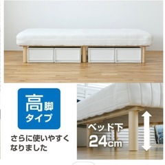 マットレスベット　脚付　シングル　高脚24cmの画像