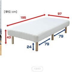 マットレスベット　脚付　シングル　高脚24cmの画像