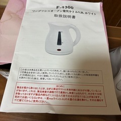 電気ケトルの画像