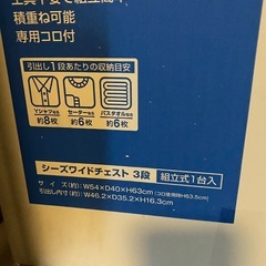 新品3段ワイドチェストの画像