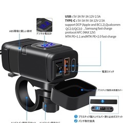 バイク用USB電源の画像