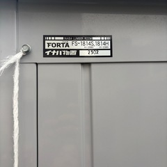 イナバ物置 FS-1814H  スチール物置の画像