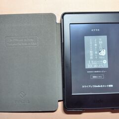 Kindle Paperwhite、電子書籍リーダー(第7世代)の画像