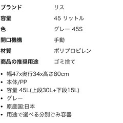 2段ゴミ箱無料であげます。の画像