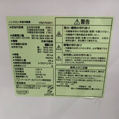 ＼家具＊家電のお店／【ｼﾞｬﾝｸﾞﾙｼﾞｬﾝｸﾞﾙ石川金沢店】 冷蔵庫 ヤマダ YRZ-F23H1 2020年製の画像