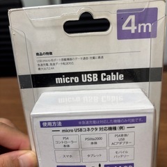 4m 未使用 マイクロ USB　充電 ケーブルの画像