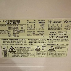 【決まりました】冷蔵庫 SHARP 137L 動作良好 無料の画像
